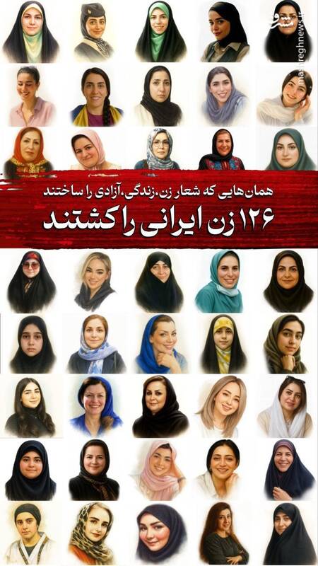 با شعار زن زندگی آزادی ۱۲۶ زن ایرانی را کشتند