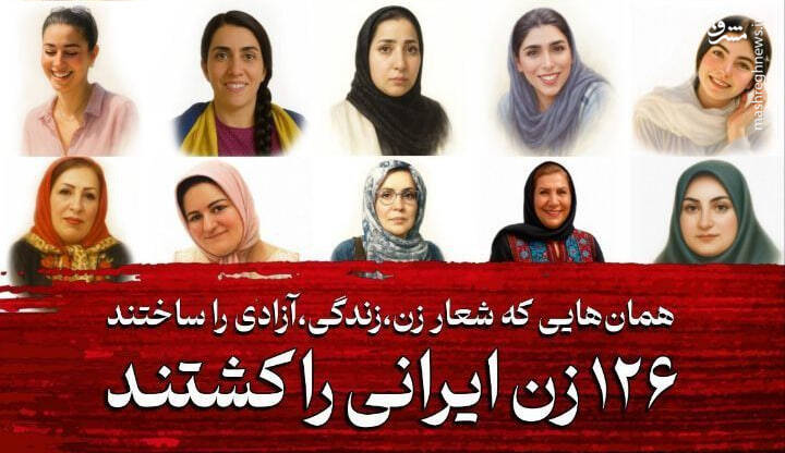 زن،شعار،روز،ايران