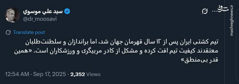 خشم براندازان از قهرمانی تیم ملی کشتی ایران