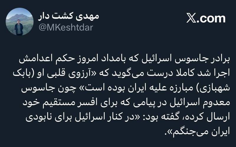 پیام جاسوس اسرائیل برای افسر خود چه بود؟