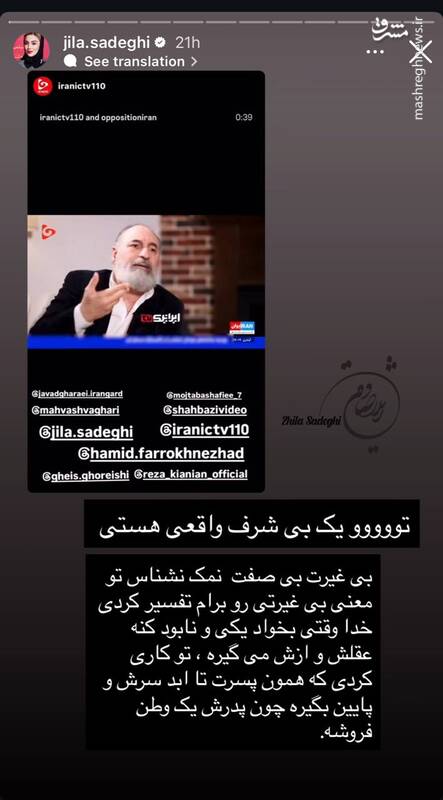 حمله بیسابقه ژیلا صادقی به حمید فرخنژاد!