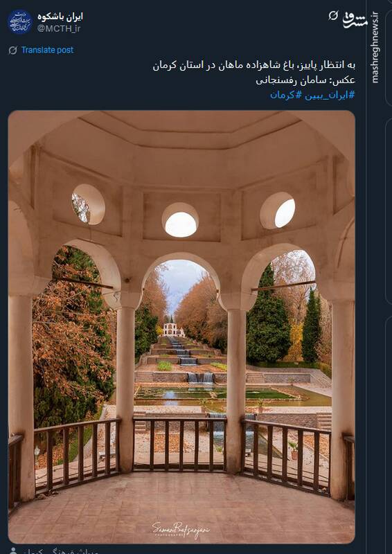 باغ شاهزاده ماهان در استان کرمان در انتظار پاییز + عکس