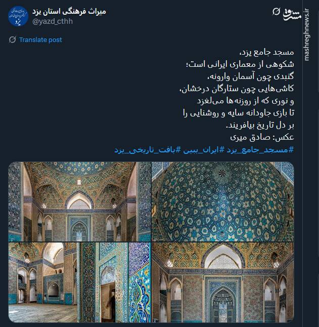 گنبدی چون آسمان وارونه + عکس