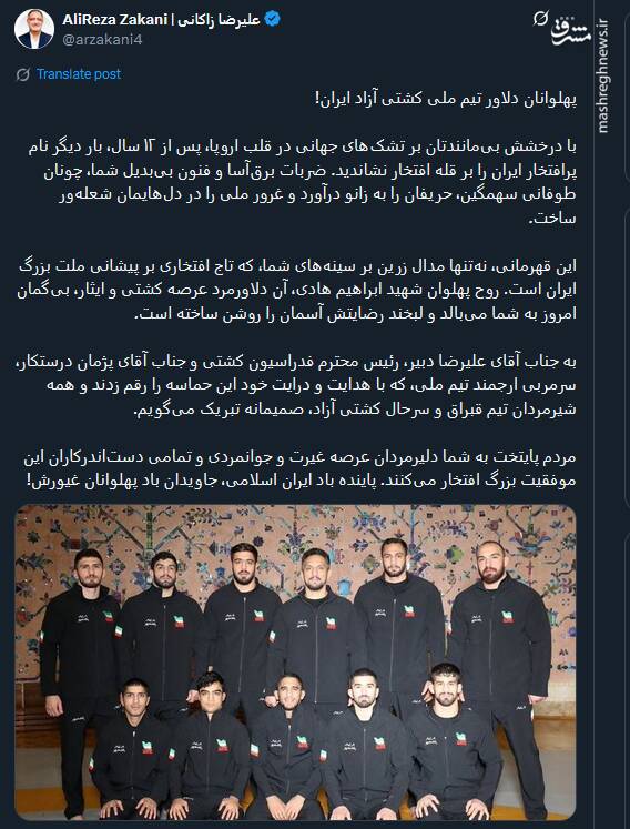 پیام توئیتریها بمناسبت قهرمانی کشتی آزاد ایران با ۷ مدال