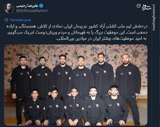 پیام توئیتری‌ها بمناسبت قهرمانی کشتی آزاد ایران با 7 مدال 10