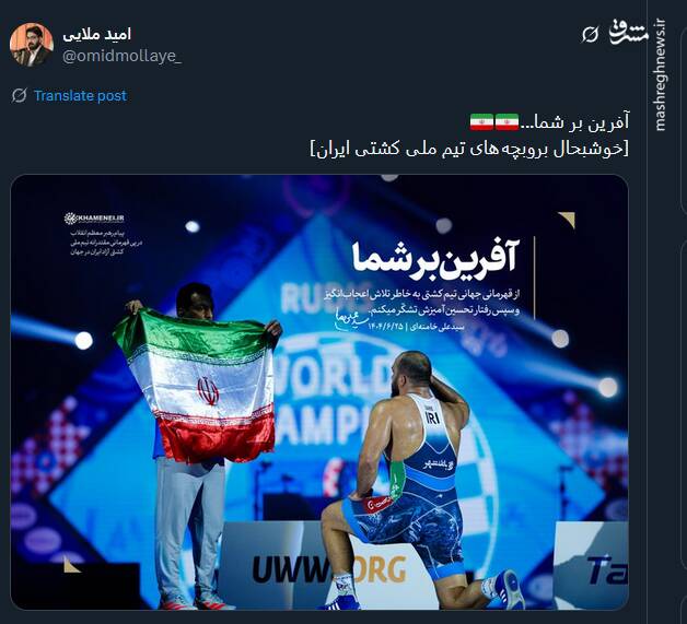 پیام توئیتری‌ها بمناسبت قهرمانی کشتی آزاد ایران با 7 مدال 12