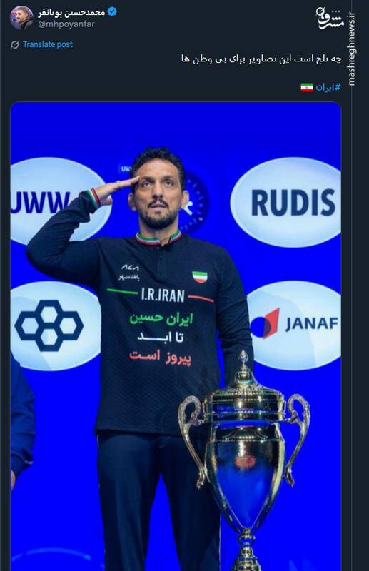 پیام توئیتریها بمناسبت قهرمانی کشتی آزاد ایران با ۷ مدال