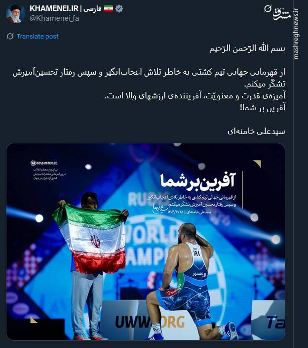 پیام توئیتری‌ها بمناسبت قهرمانی کشتی آزاد ایران با 7 مدال
