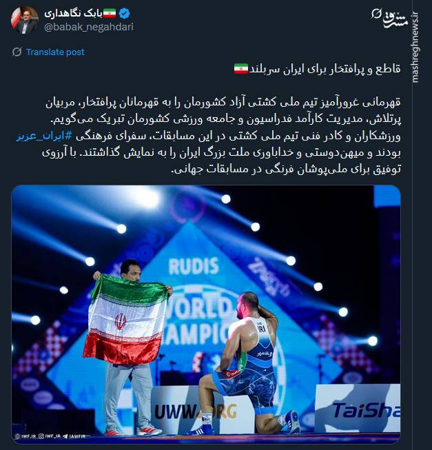 پیام توئیتری‌ها بمناسبت قهرمانی کشتی آزاد ایران با 7 مدال 14
