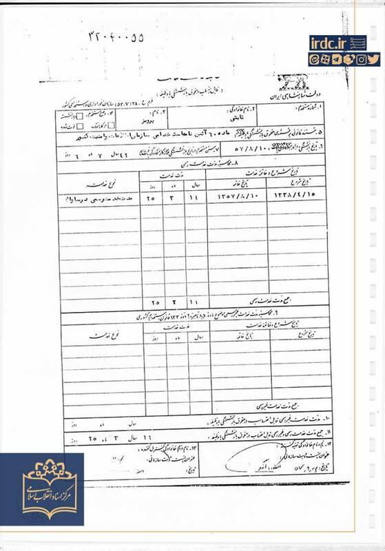 بهزودی؛ انتشار اسناد جدید درباره پرویز ثابتی