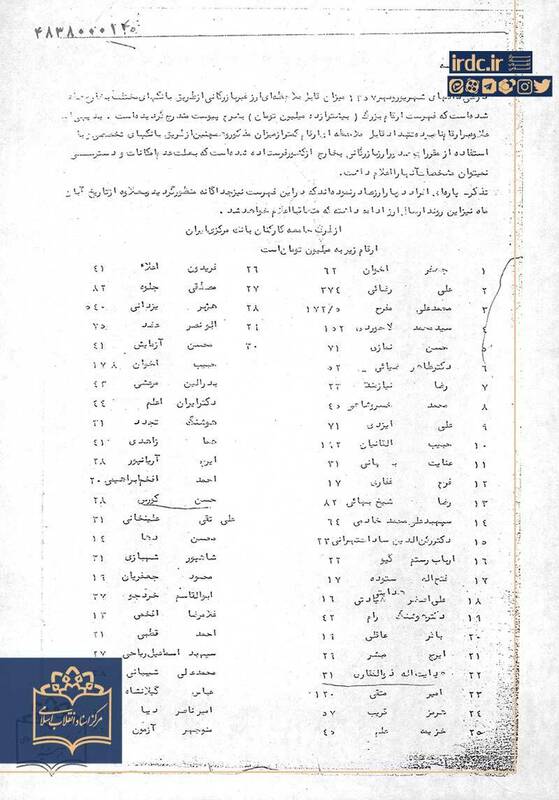 بهزودی؛ انتشار اسناد جدید درباره پرویز ثابتی