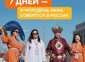 الگوی روسی مشارکت جوانان و پیشنهادهایی برای سیاستگذاری جوانان در ایران