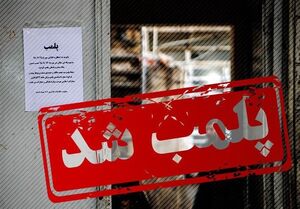 پلمب 2 کافه رستوران دیگر در تهران