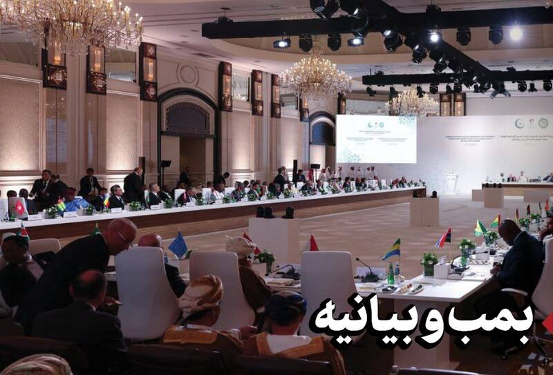 رژيم،كشورهاي،عربي،اسلامي،صهيونيستي،اسرائيل،بيانيه،خارطوم،دوح ...