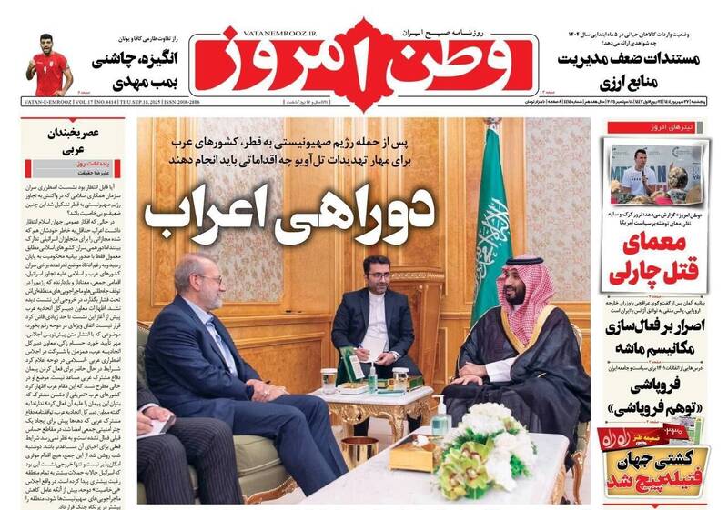 تيترهاي