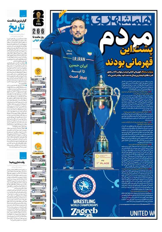 عکس / تیتر روزنامه‌های ورزشی پنجشنبه 27 شهریور 1404 6
