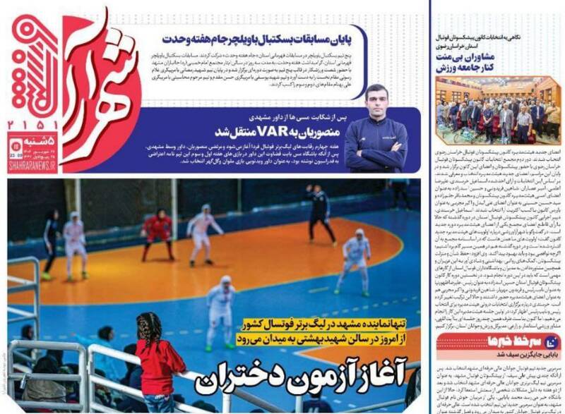 عکس / تیتر روزنامه‌های ورزشی پنجشنبه 27 شهریور 1404 10