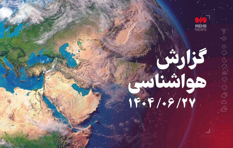 رگباري