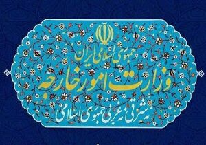 بیانیه وزارت خارجه ایران درباره بازگشت قطعنامه‌های سازمان ملل