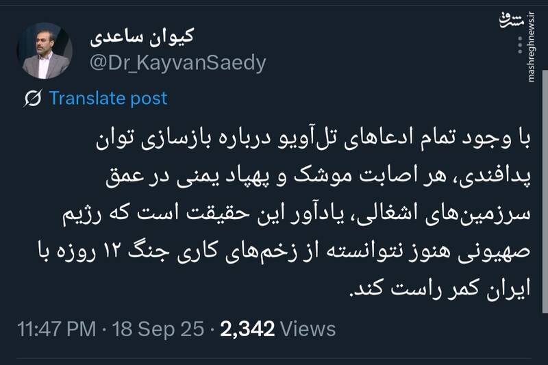 اسرائیل هنوز بعد از جنگ 12 روزه کمر راست نکرده