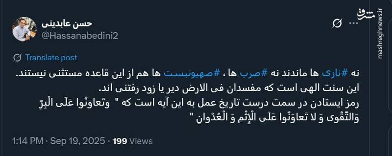 نازی‌ها رفتند؛ صهیونیست‌ها هم می‌روند