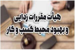 لغو عوارض تاکسی‌های اینترنتی و تصویب تعلیق مجوز بنزین سوپر