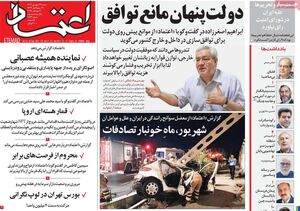 زمینهسازی رادیکالها برای اجرای یک رویداد ویژه در نیویورک / تنها راه باقی مانده گفتگوی پزشکیان با ترامپ است!