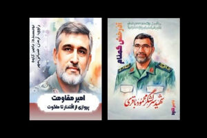 این دو کتاب مورد تائید نیست! این دو کتاب مورد تائید نیست