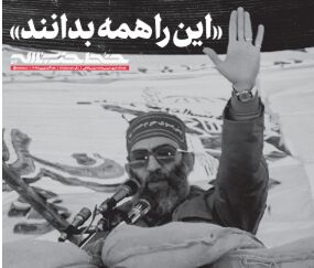 شماره 512 خط حزب‌الله منتشر شد + دانلود
