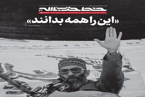 شماره ۵۱۲ خط حزب‌الله منتشر شد +دانلود