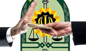 رد رشوه هفت میلیارد ریالی مأموران وظیفه شناس پلیس بشرویه