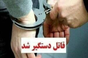 قاتل پسر 16 ساله در آمل دستگیر شد