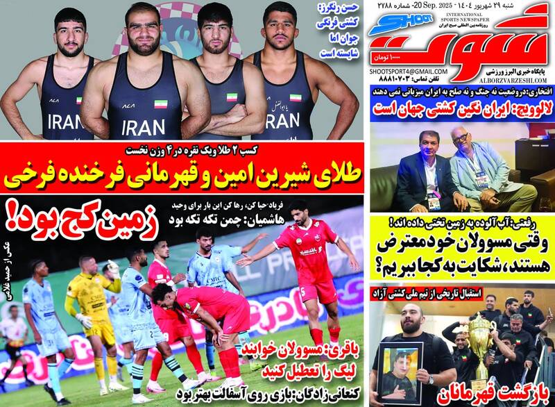 روزنامه