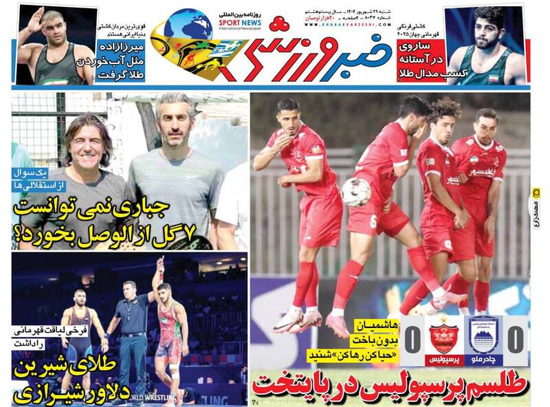 روزنامه