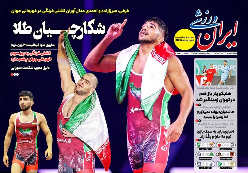 روزنامه