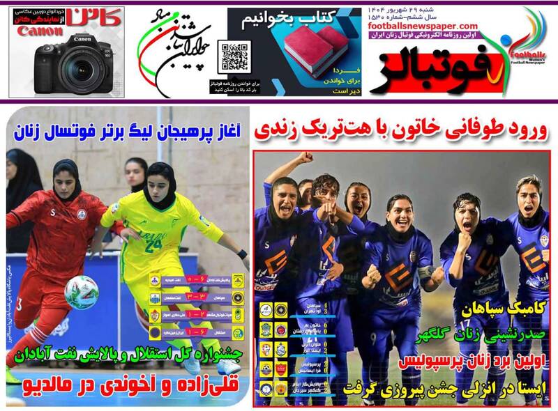 روزنامه