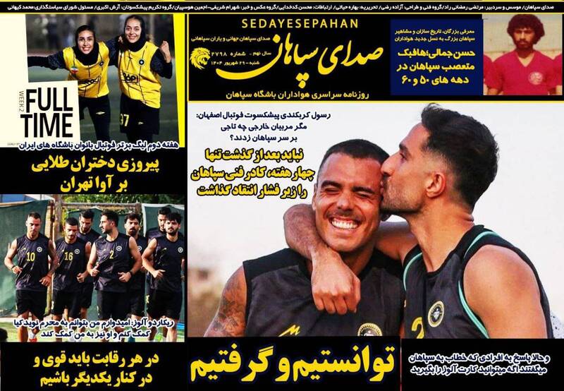 روزنامه