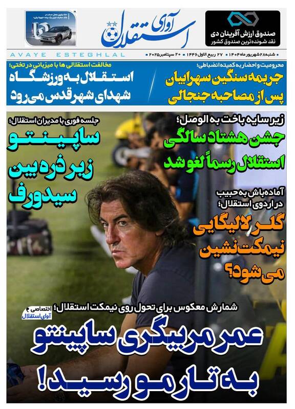 روزنامه روزنامه