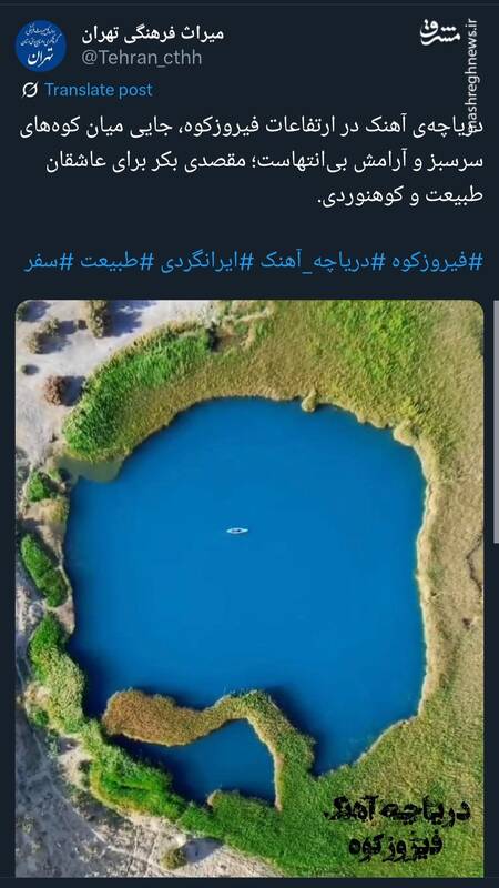 دریاچه‌ی آهنک؛ مقصدی بکر برای عاشقان طبیعت