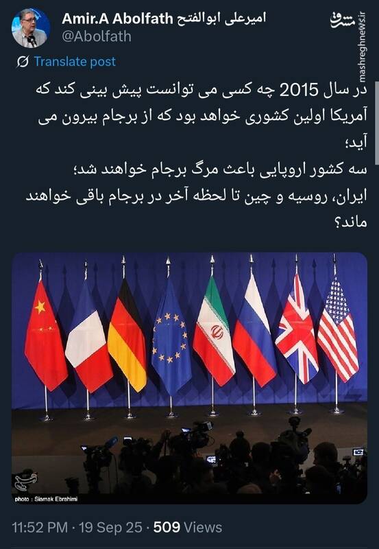 مرگ برجام به دست آمریکا و اروپا