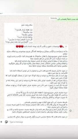 سقط جنین اینترنتی با 4 میلیون تومان! 2