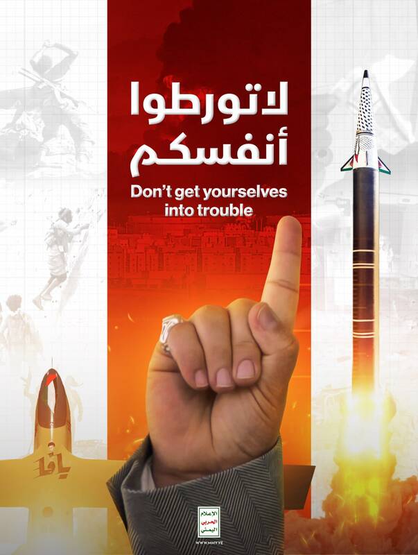 هشدار تصویری یمن خطاب به دشمنان+ عکس