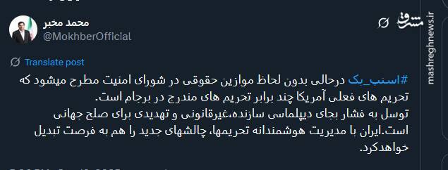 توسل به فشار بجای دیپلماسی سازنده، تهدیدی برای صلح جهانی است