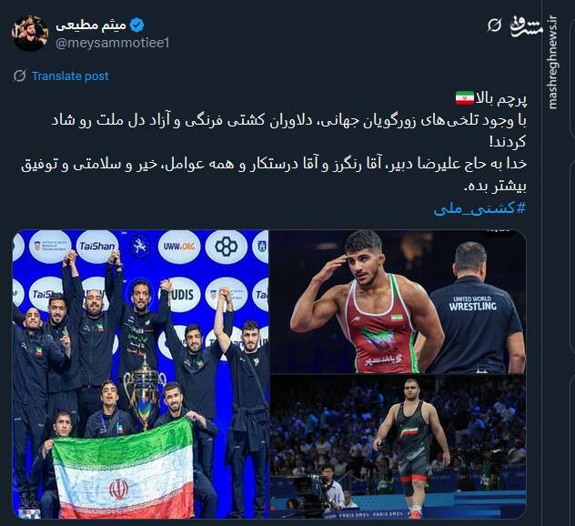 دلاوران کشتی با وجود تلخیهای زورگویان جهانی، ملت رو شاد کردند!
