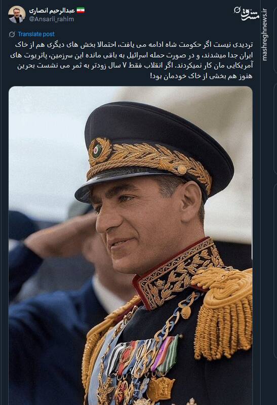 اگر حمله اسرائیل در زمان شاه رخ می داد