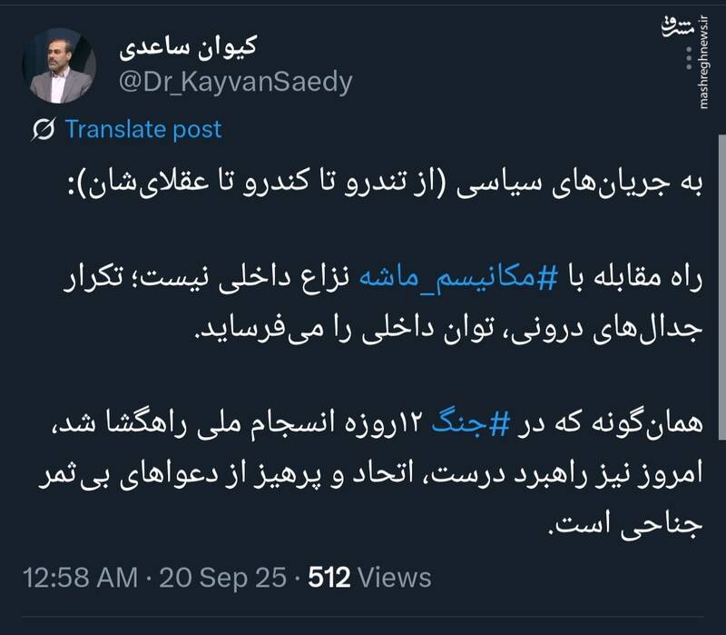 اتحاد؛ رمز مقابله عقلانی با مکانیسم ماشه