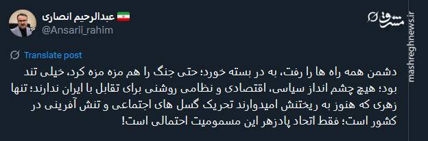 دشمن همه راه‌ها را رفت، به در بسته خورد