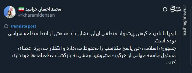 هدف اروپا از ابتدا مطامع سیاسی بود