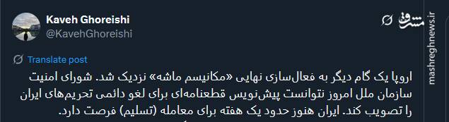 واکنش ها نسبت به اسنپ بک