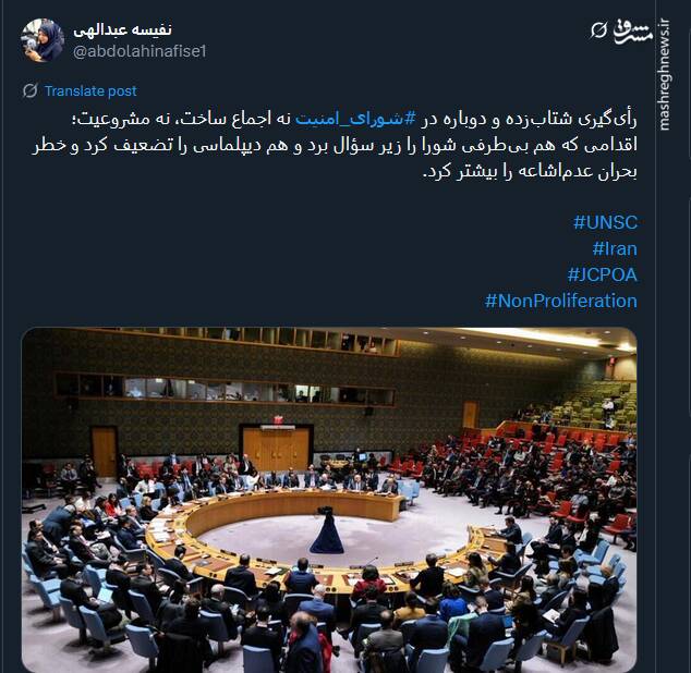 واکنش ها نسبت به اسنپ بک